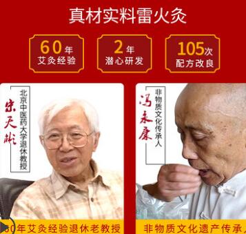7CM大艾条加粗特大号家用雷火灸加药宫寒女性红花五行艾灸柱