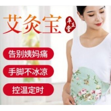 艾灸宝电加热敷肚子家用随身灸艾草包宫寒艾灸盒调理仪器湿气CB