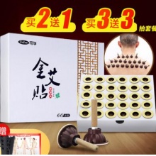 可孚家用艾灸贴儿童感冒灸全身灸妇科宫寒随身灸用美容院用艾盒装